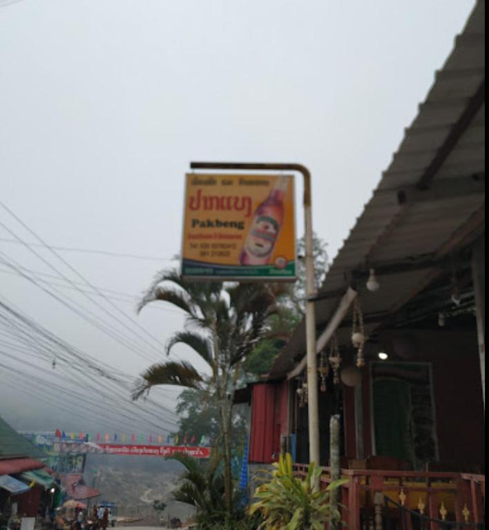Pakbeng Guesthouse エクステリア 写真